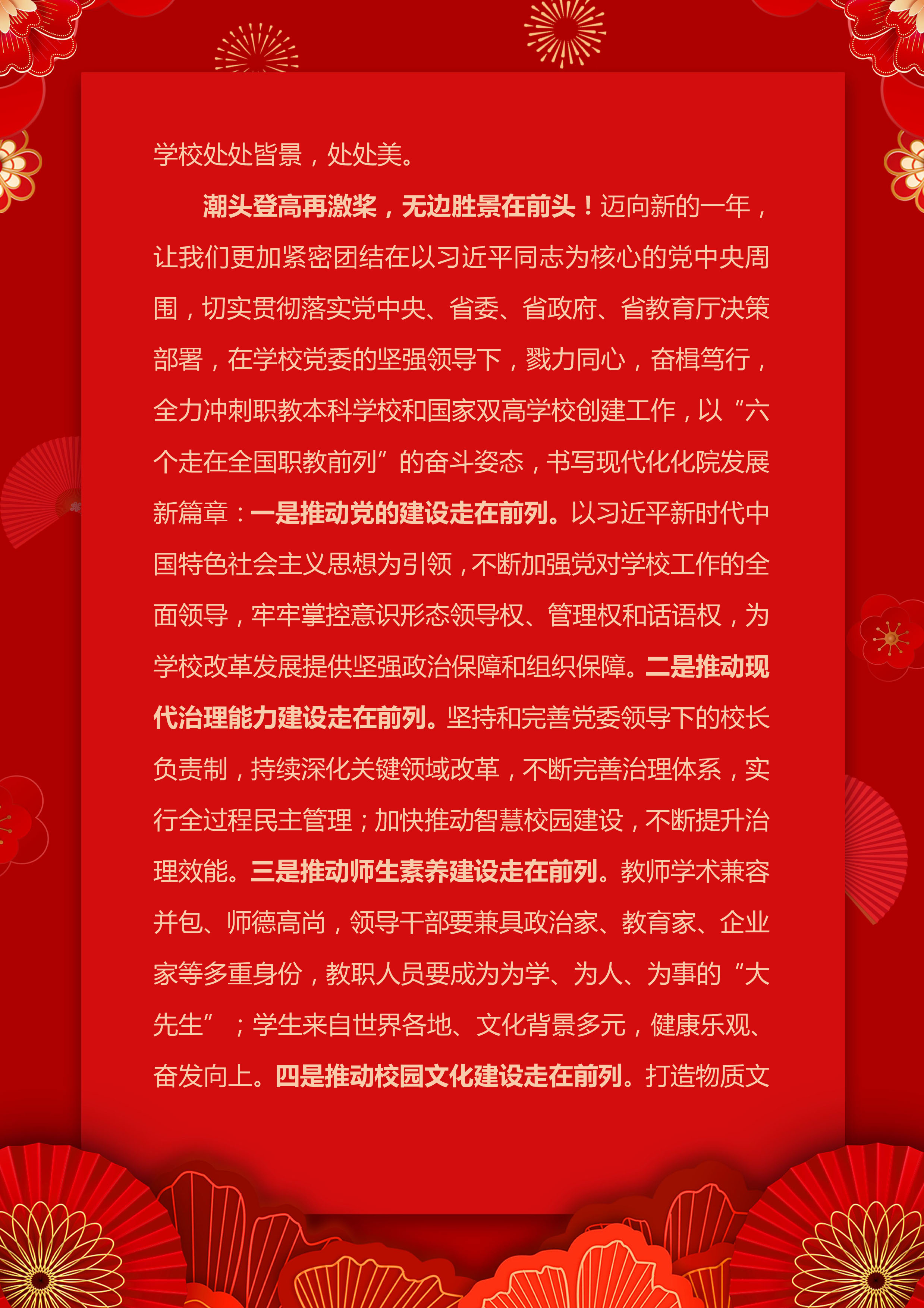 2025年新年贺词5.jpg