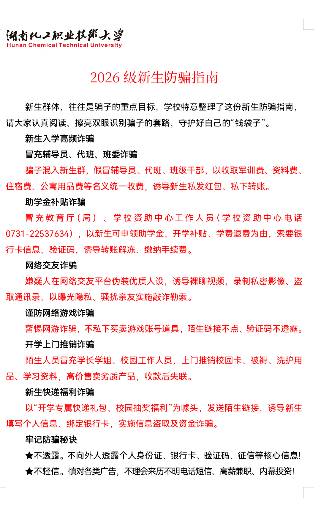 screenshot_20260908_162706_com.huawei.hmos.hiprev.png