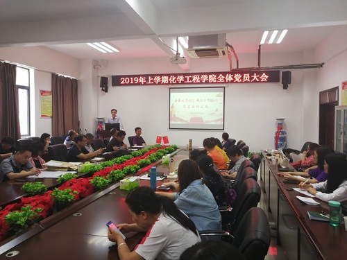 化工学院