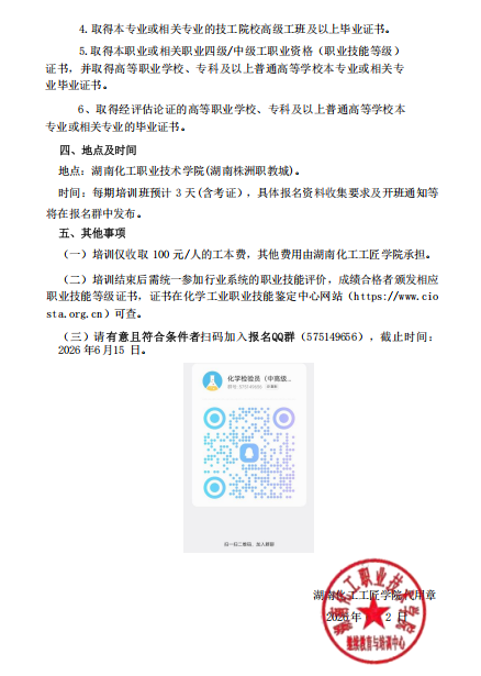 QQ_1780389470036.png