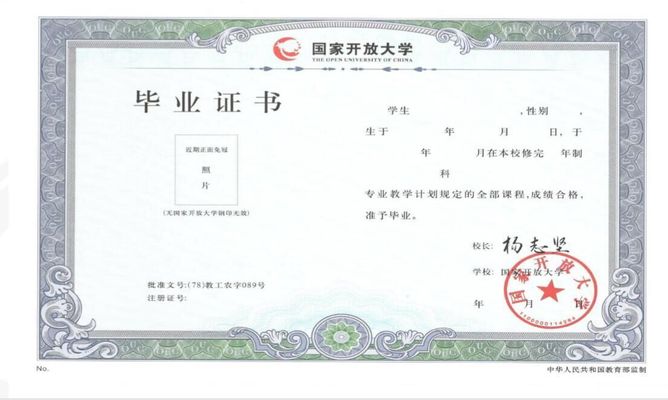 毕业证书样本