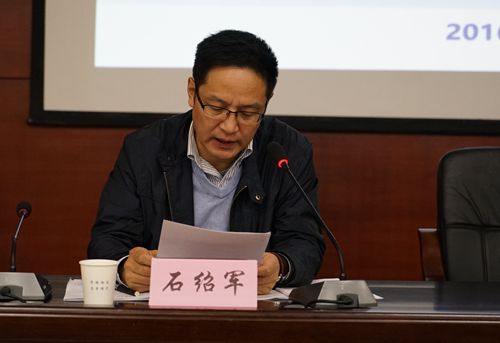 石绍军