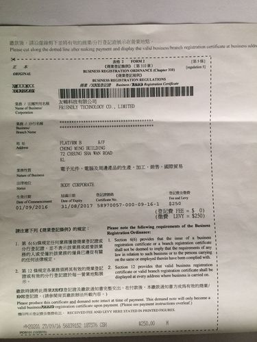 友畅科技营业执照2016