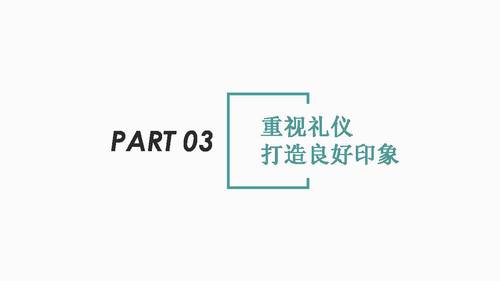 幻灯片10