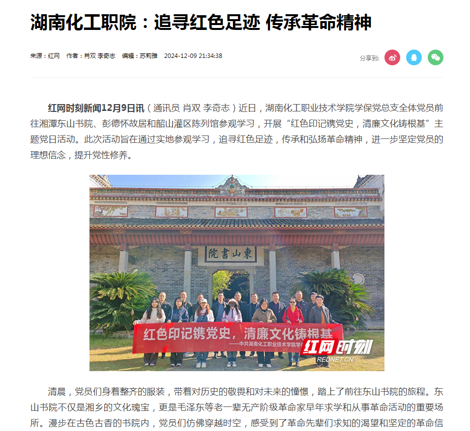 红培.png