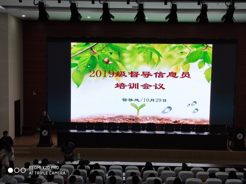 2019督导培训会