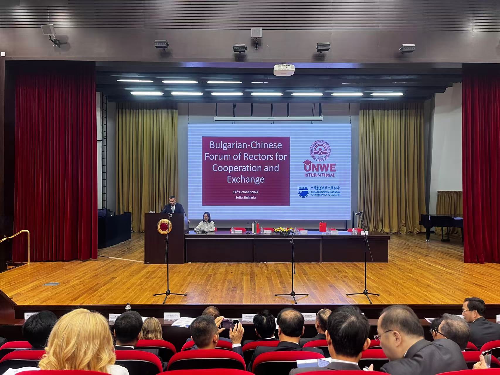 中国—保加利亚大学校长论坛.jpg