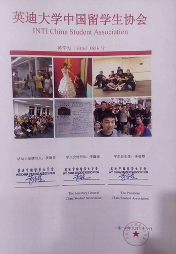 英迪留学生协会发文