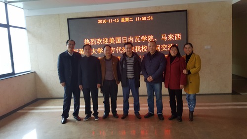 日内瓦学院与各二级学院院长座谈后合影
