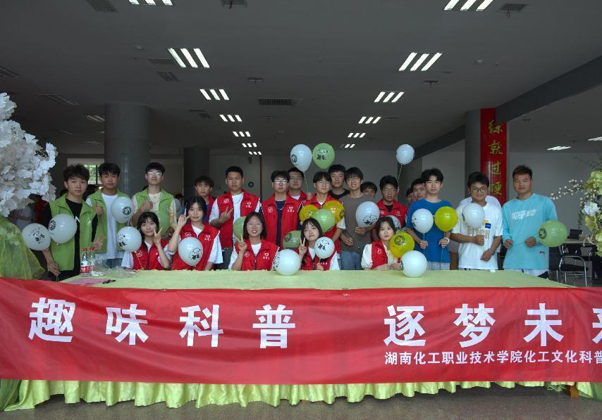 化工协会2.png