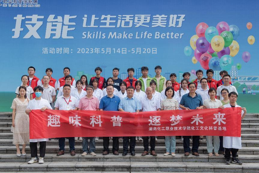 化工协会4.png
