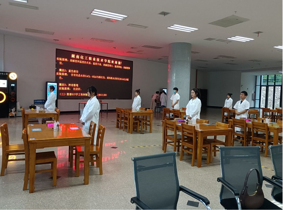 化工协会1.png