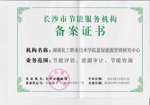 备案证书
