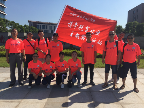 化工党总支扶贫攻坚