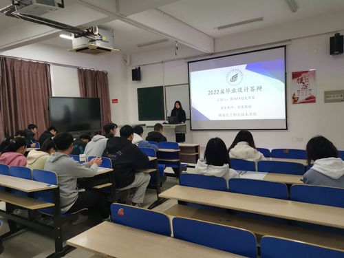 毕业设计答辩3