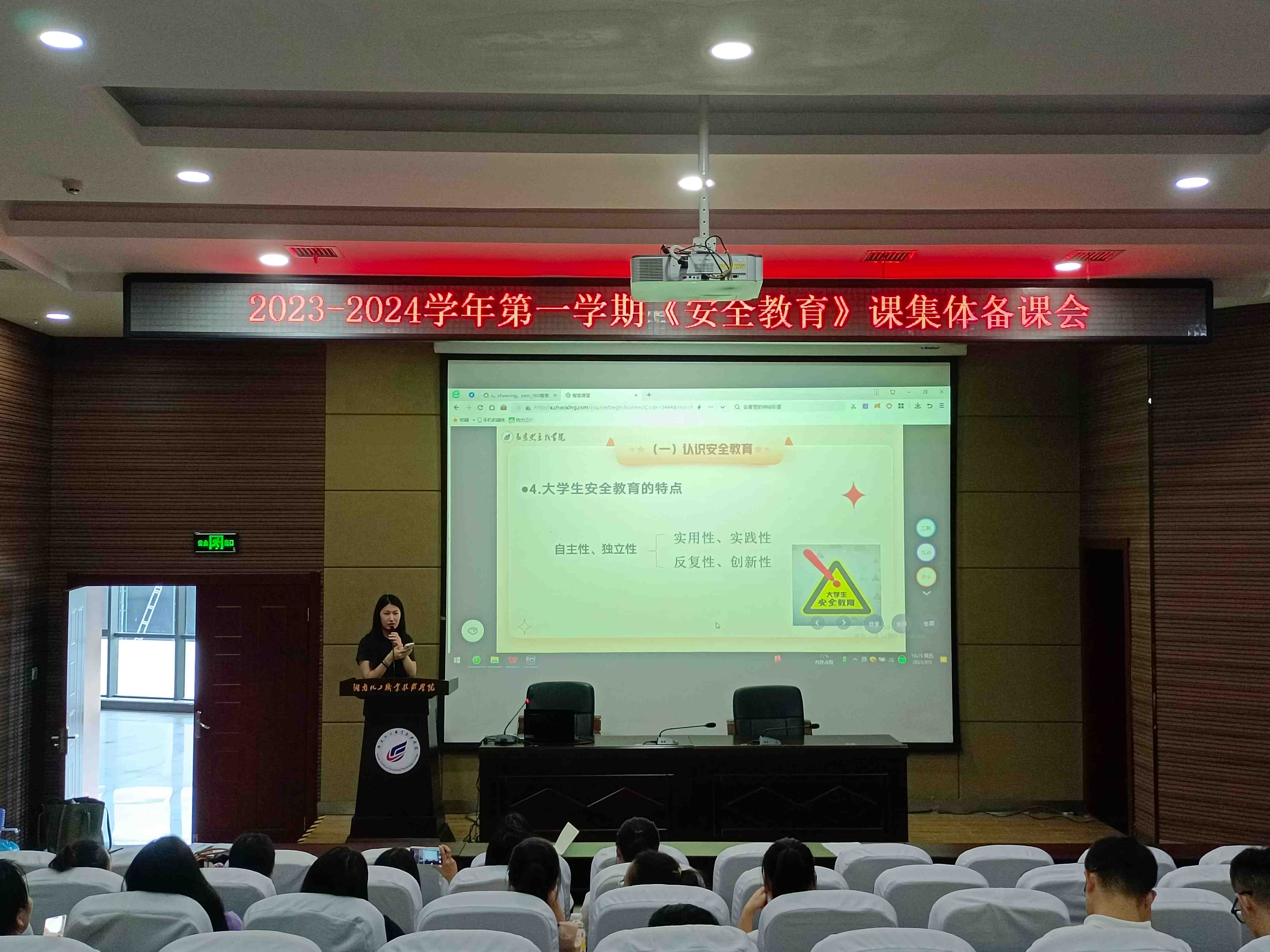 安全教育集体备课会.jpg