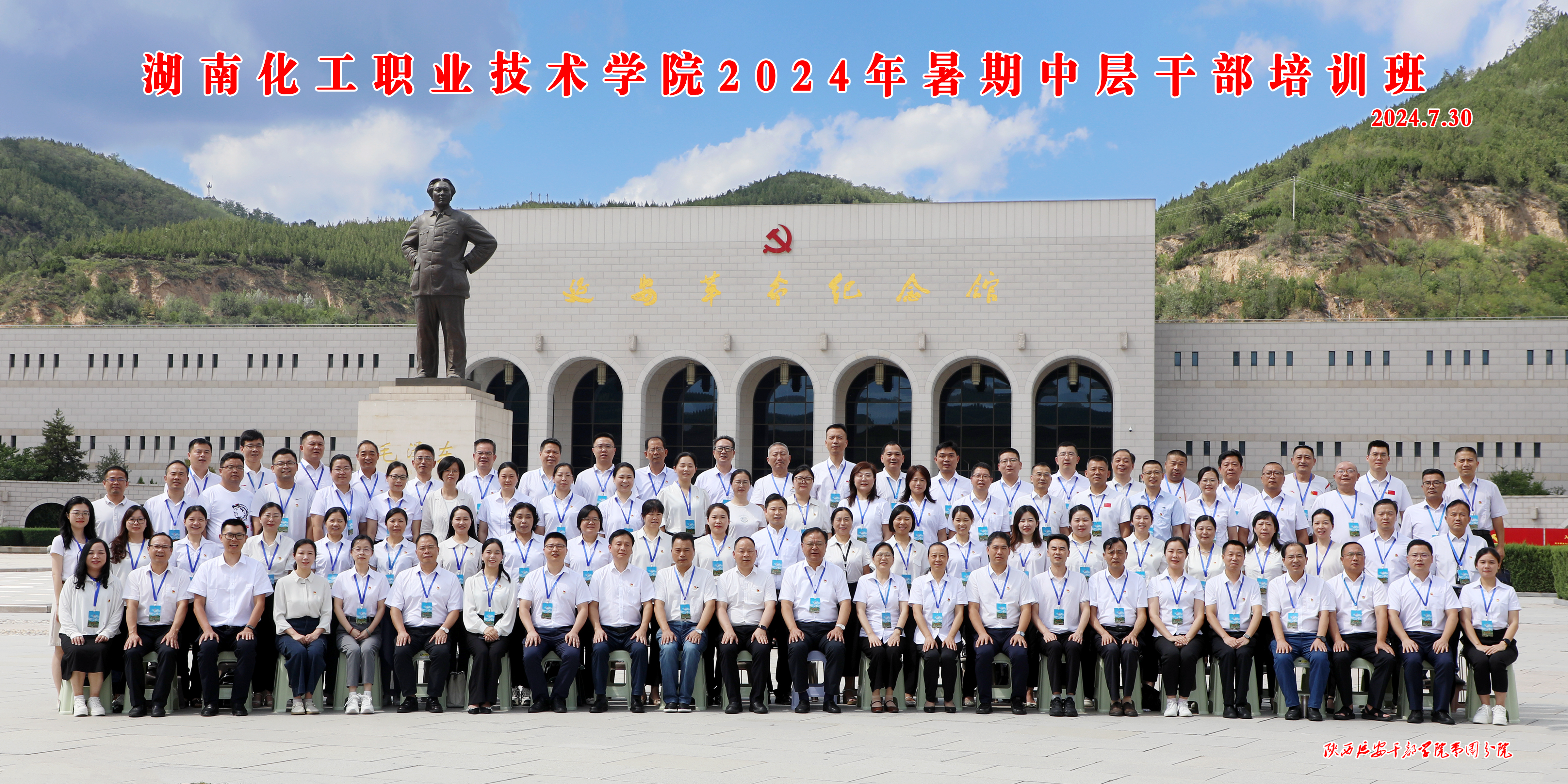 4.集体合影.png
