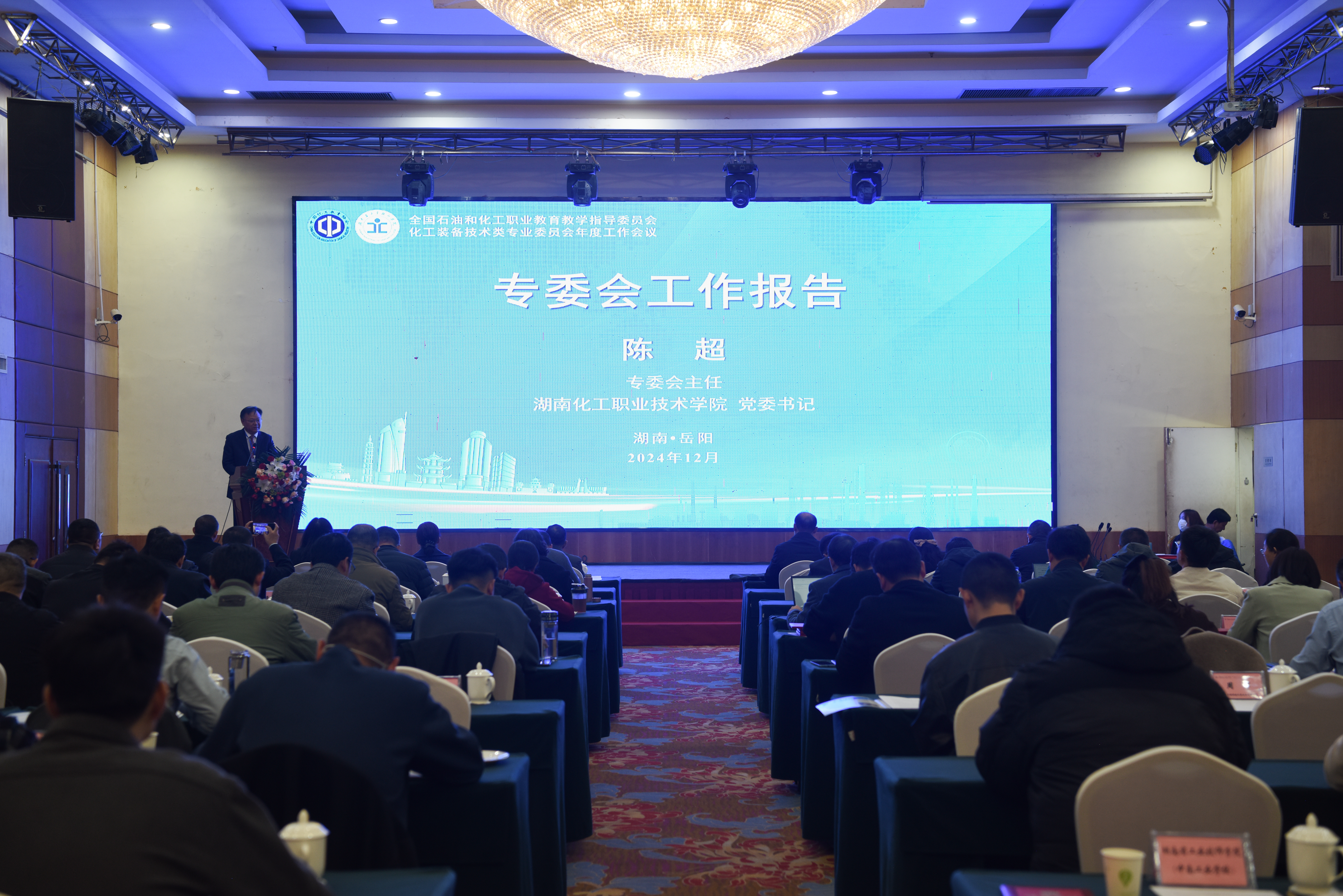 陈超书记作报告1.jpg
