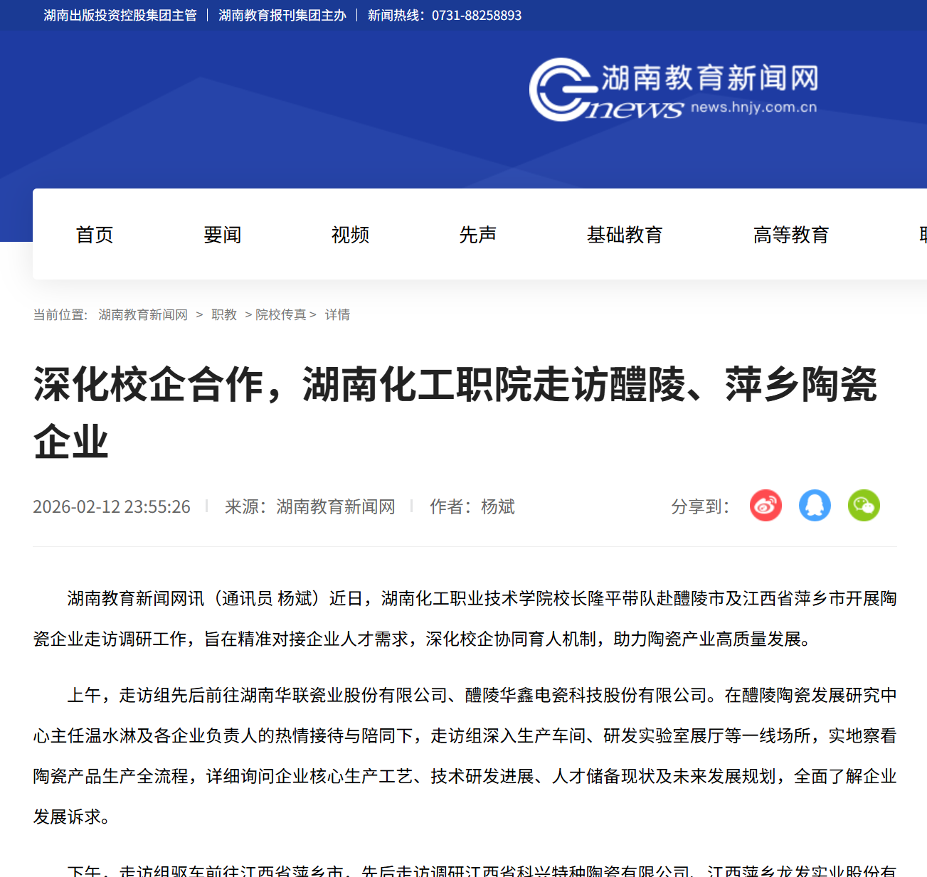 屏幕截图 2026-02-14 155420.png