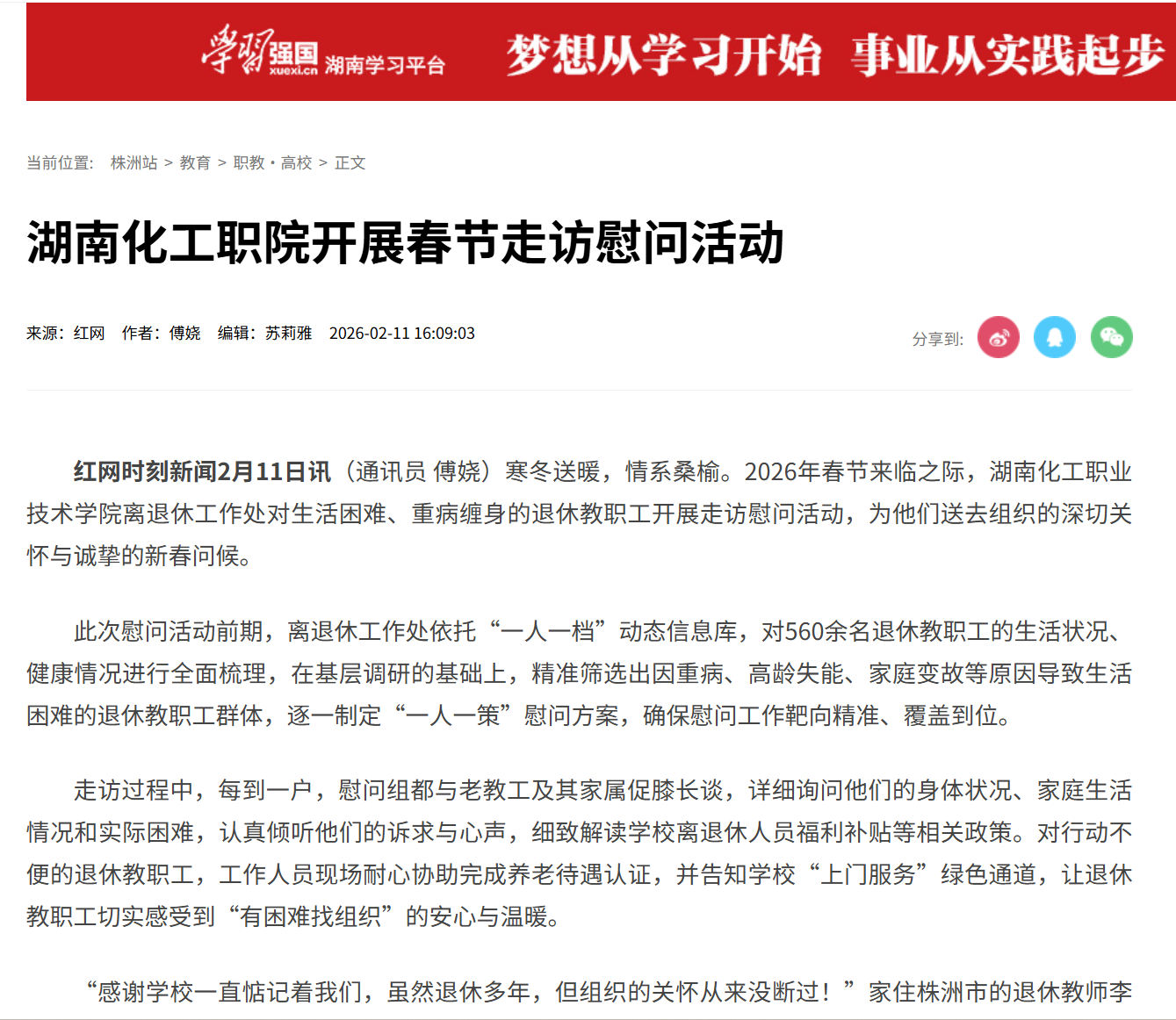 屏幕截图 2026-02-12 161406.png