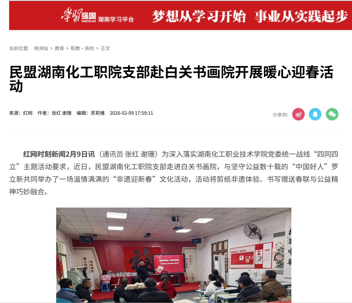 屏幕截图 2026-02-12 161336.png