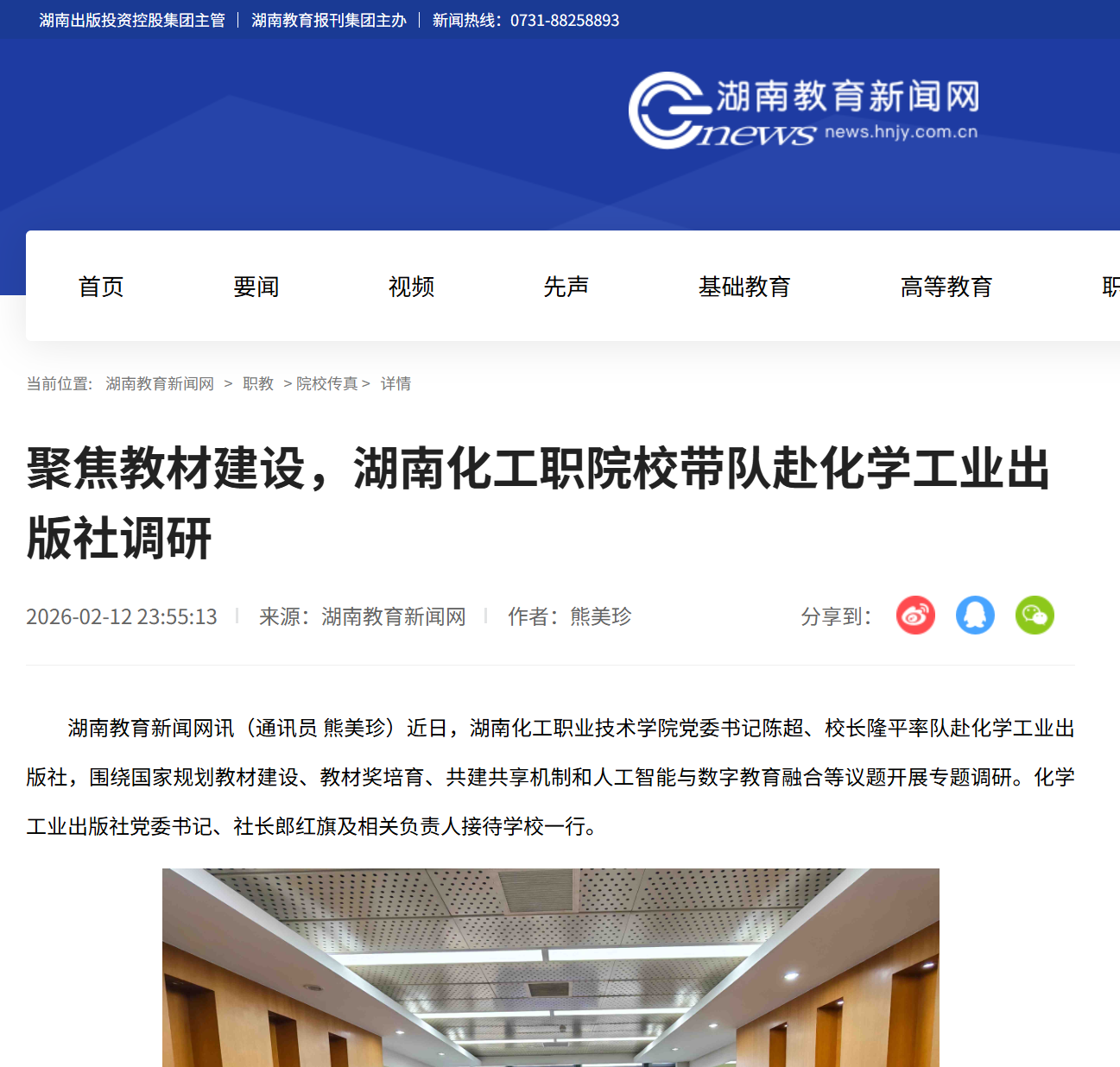 屏幕截图 2026-02-14 155401.png