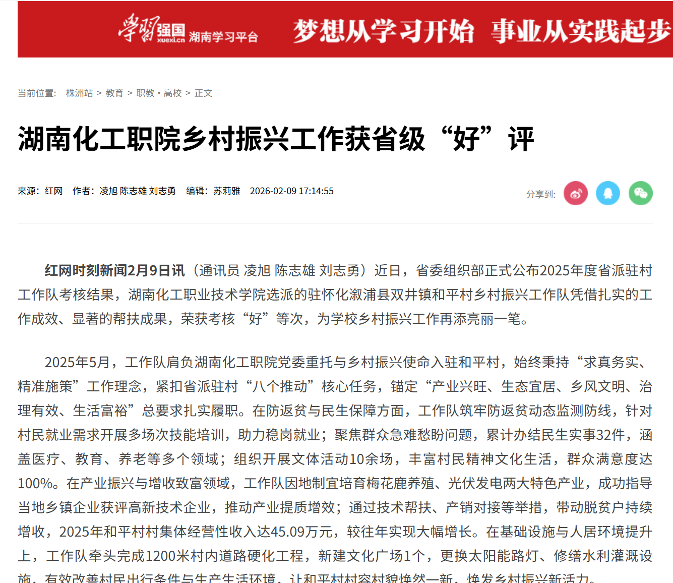 屏幕截图 2026-02-12 161322.png