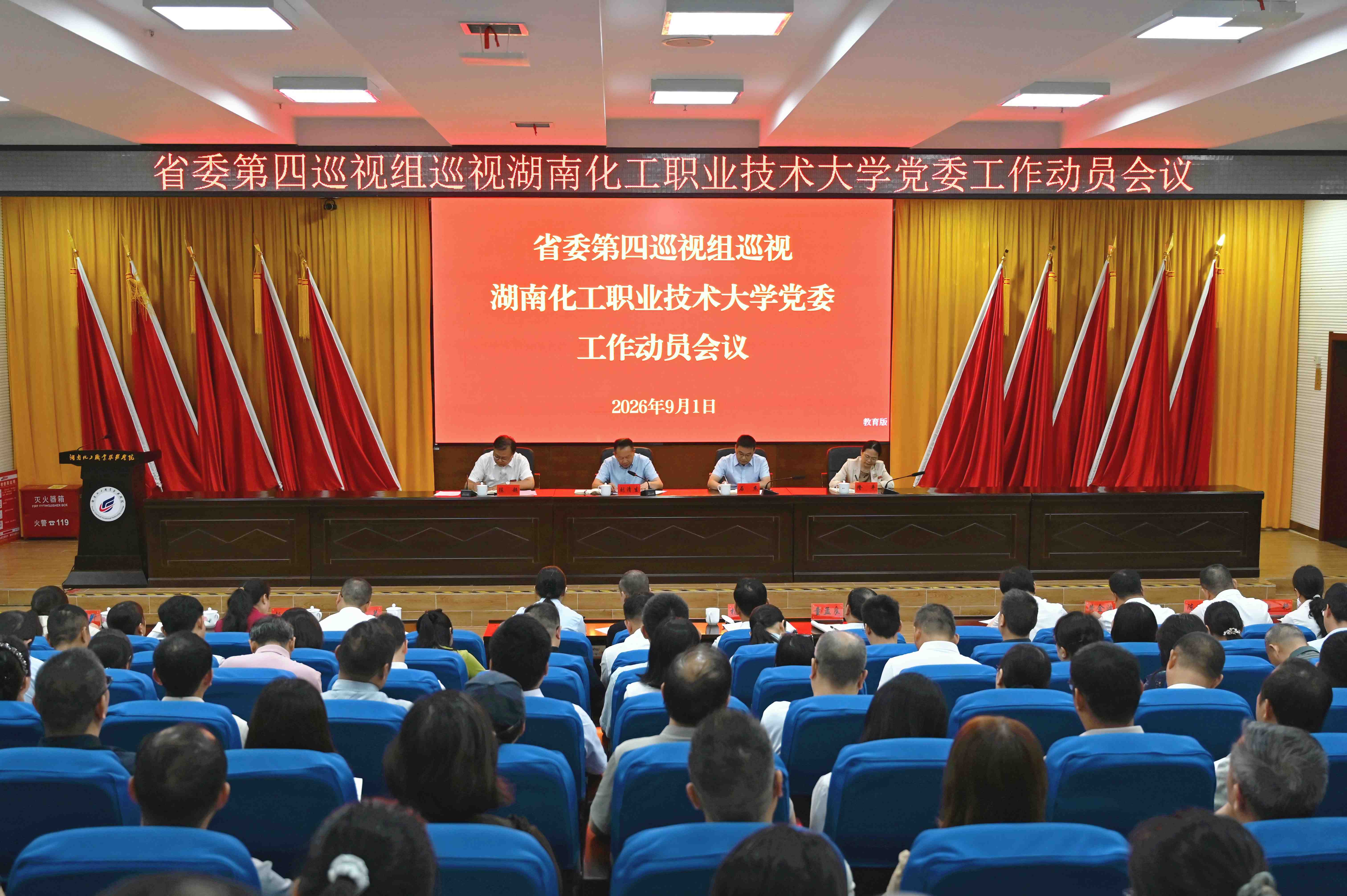 巡视巡查动员会全景图.jpg
