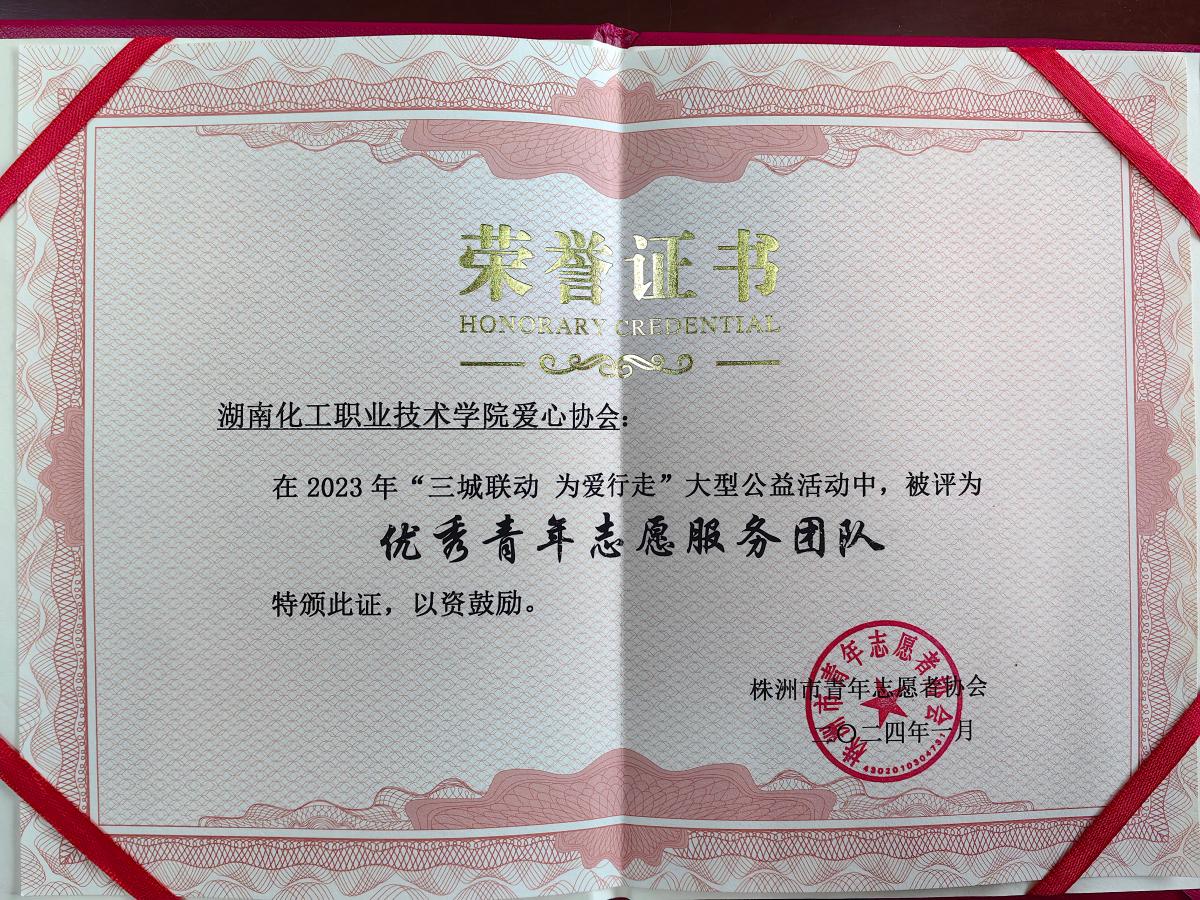 爱心协会.jpg