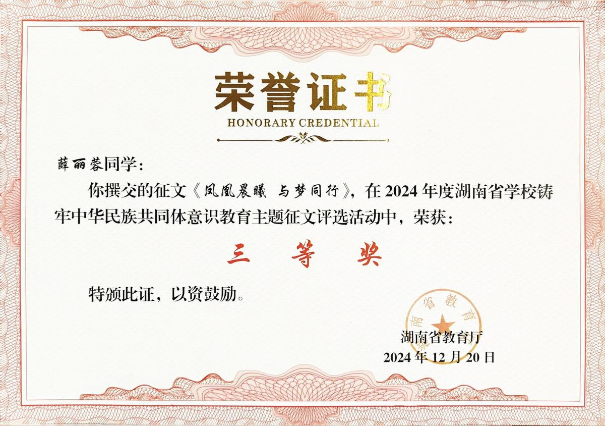 欧彦麟指导学生获奖.jpg
