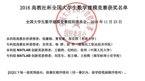 数模国赛一等奖文件（1）
