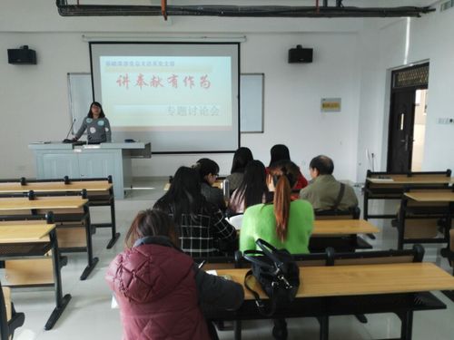 四专题讨论会1