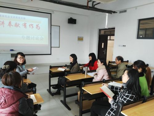 四专题讨论会2