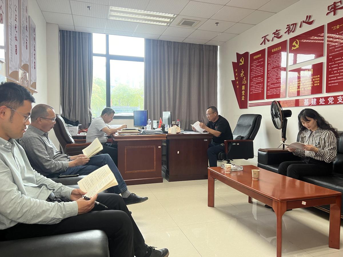 基建处党支部集中学习党内纪律处分条例（4月24日）.jpg