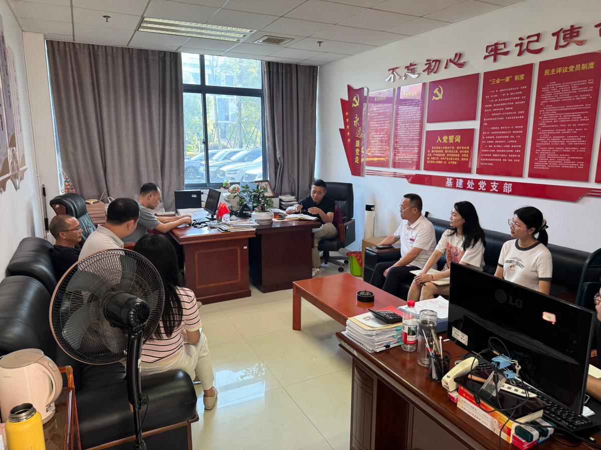 2026年9月9日基建处党支部树立和践行正确政绩观总结会.jpg