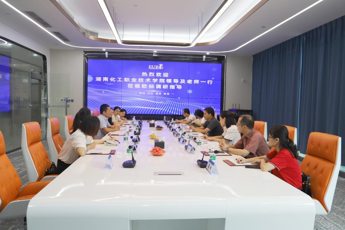 欧标洽谈.jpg