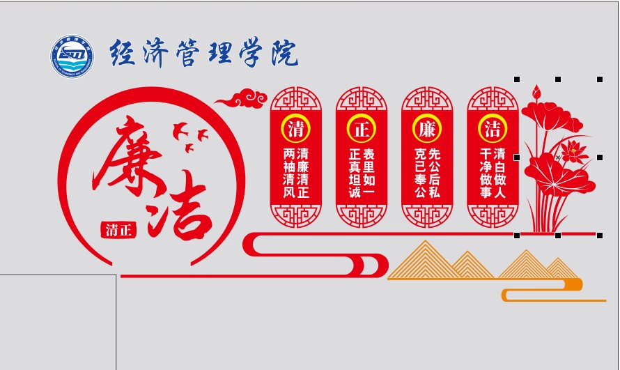 廉政文化墙.png