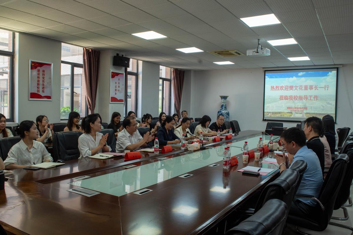 会议.jpg