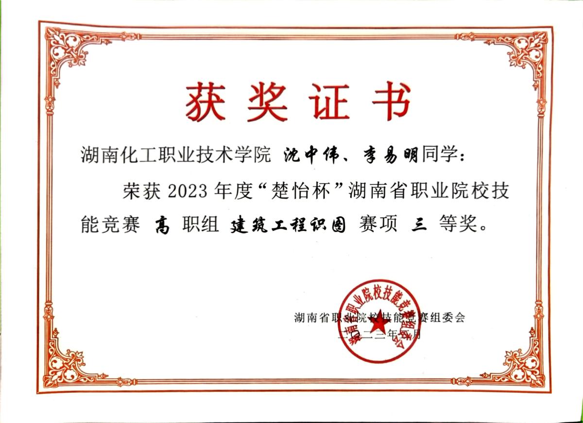 获奖证书4.jpg