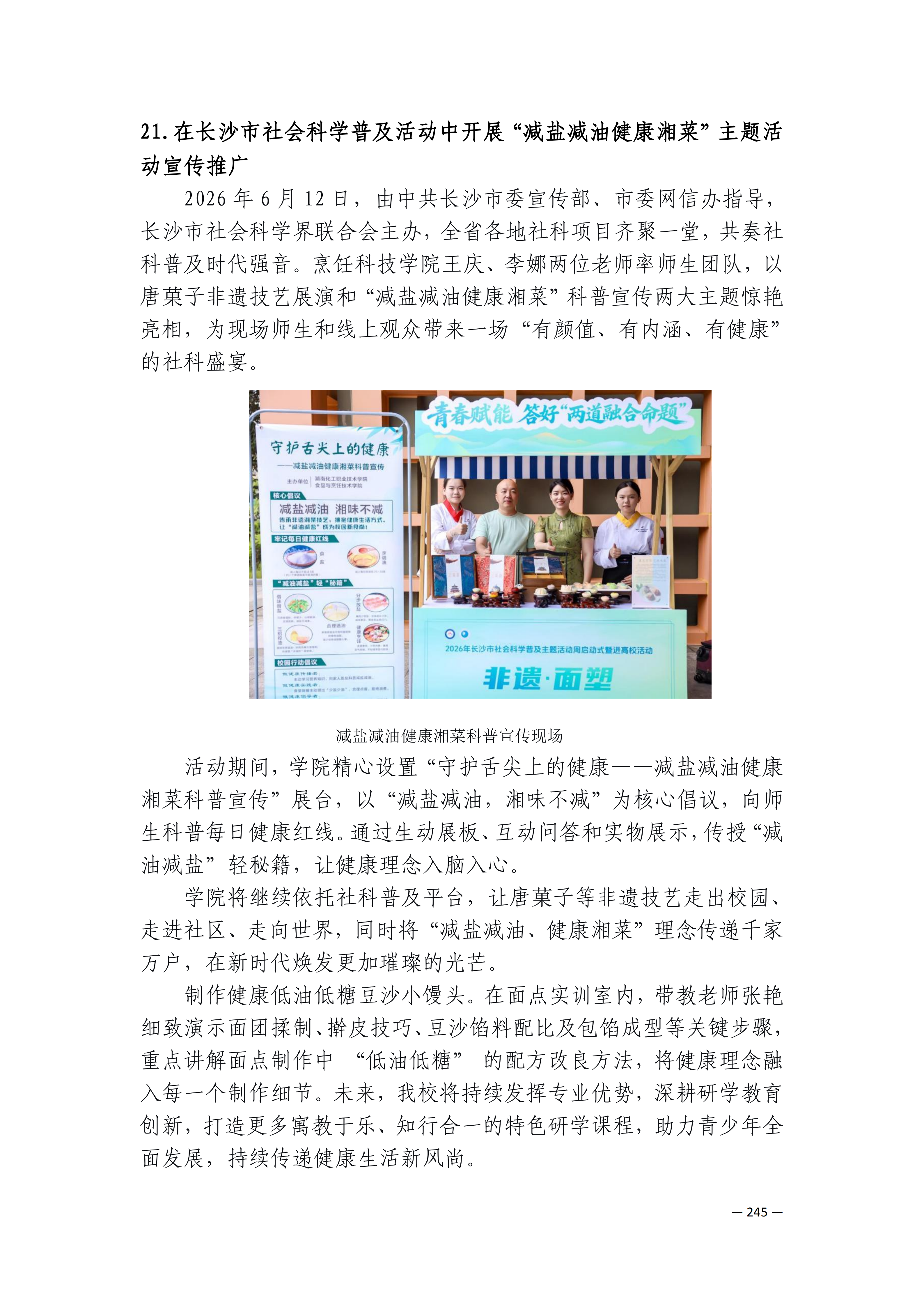 定稿7.1双新引领的三堂四能四域新时代工匠人才培养模式研究与实践附件材料-打印稿_170-369_85.png