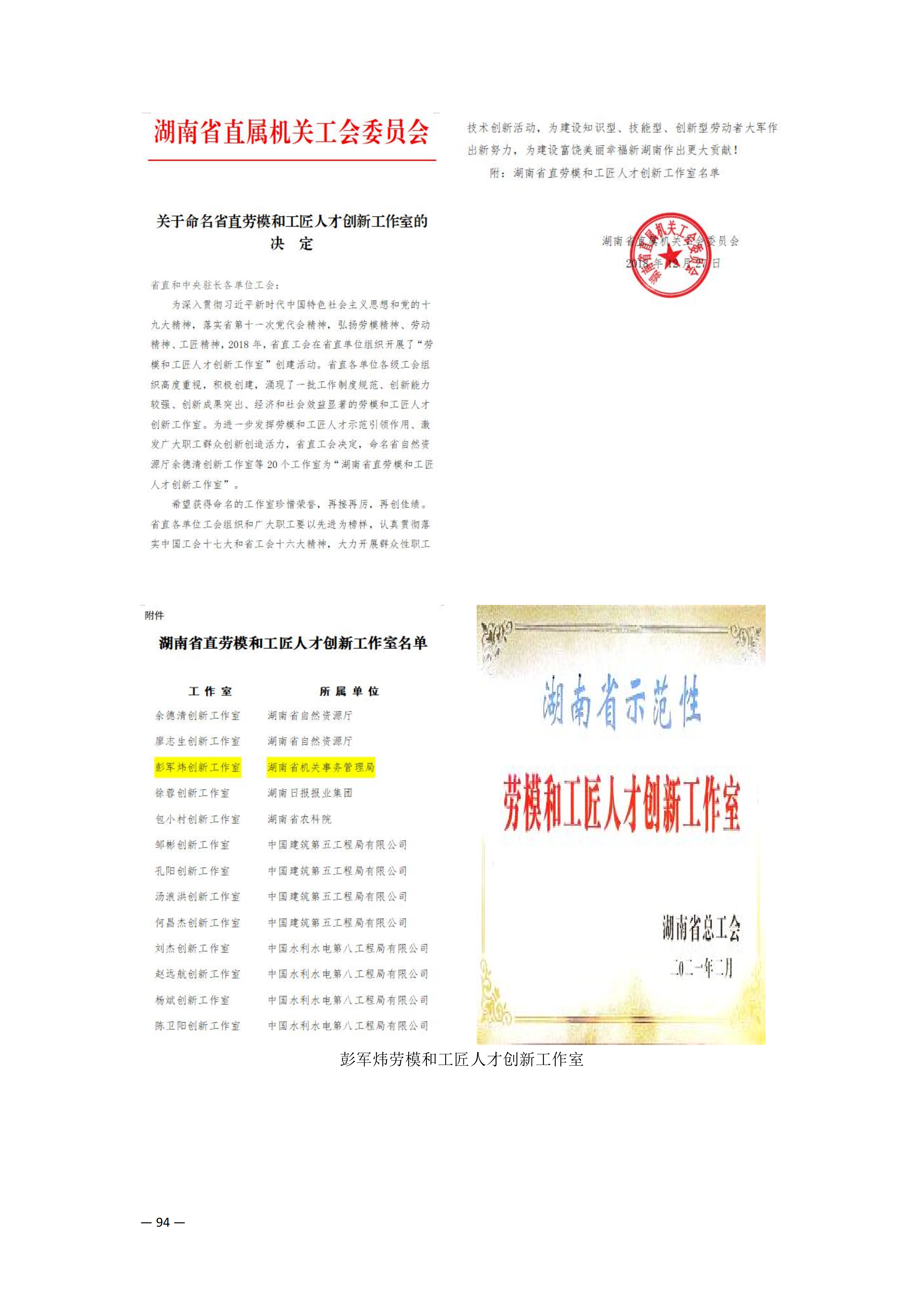 师资队伍_05.png