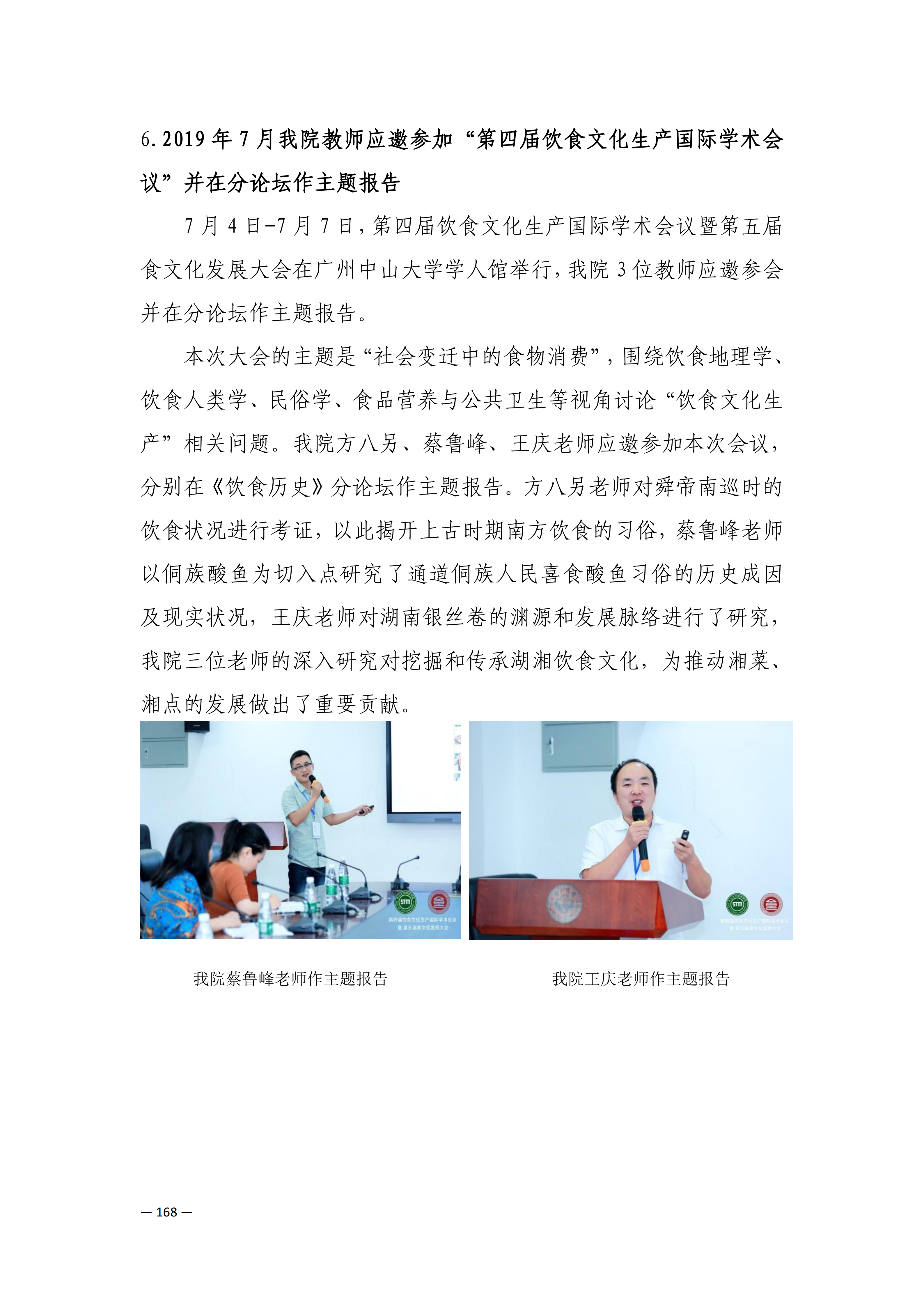 定稿7.1双新引领的三堂四能四域新时代工匠人才培养模式研究与实践附件材料-打印稿_170-369_08.png