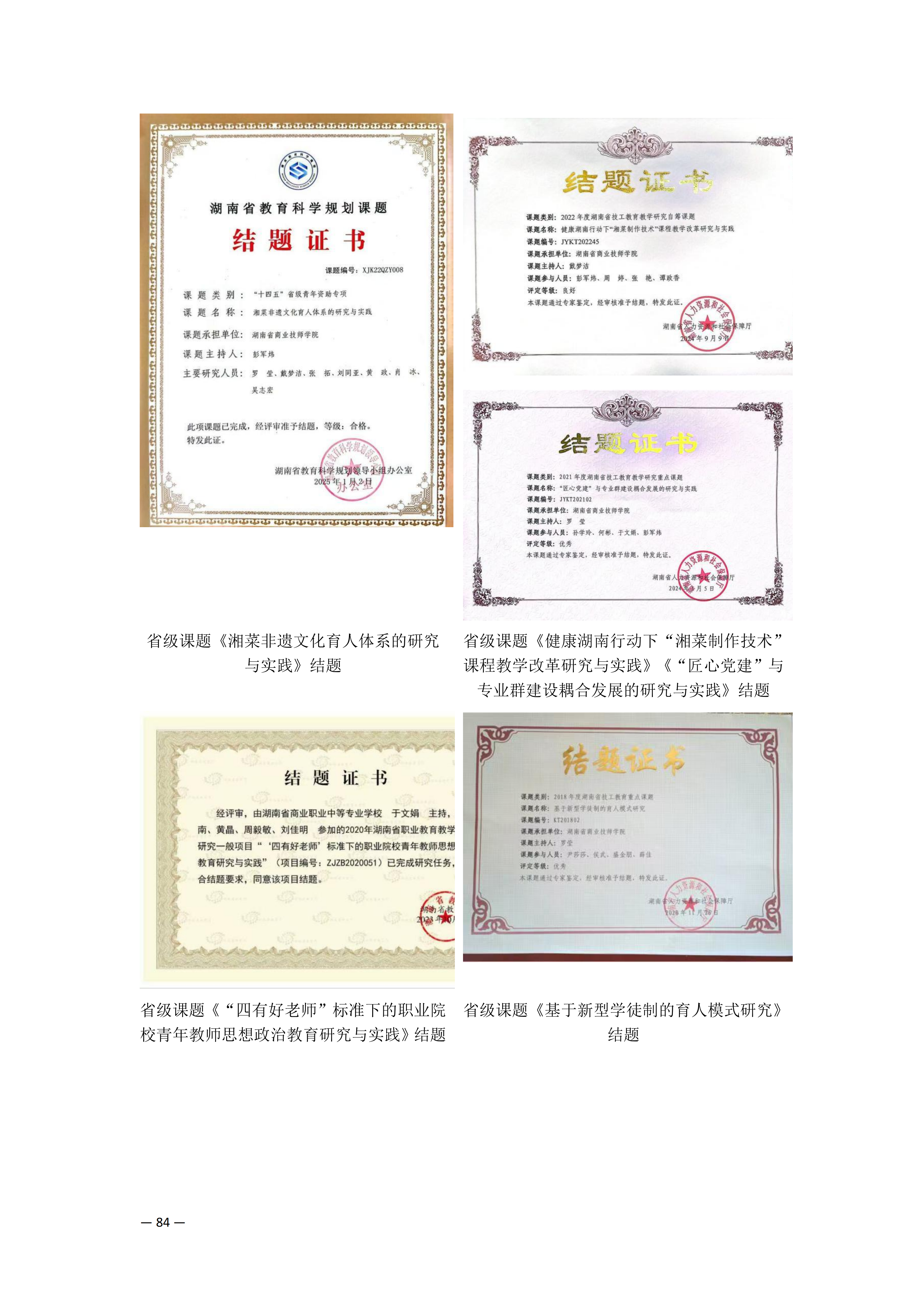 专业建设_23.png