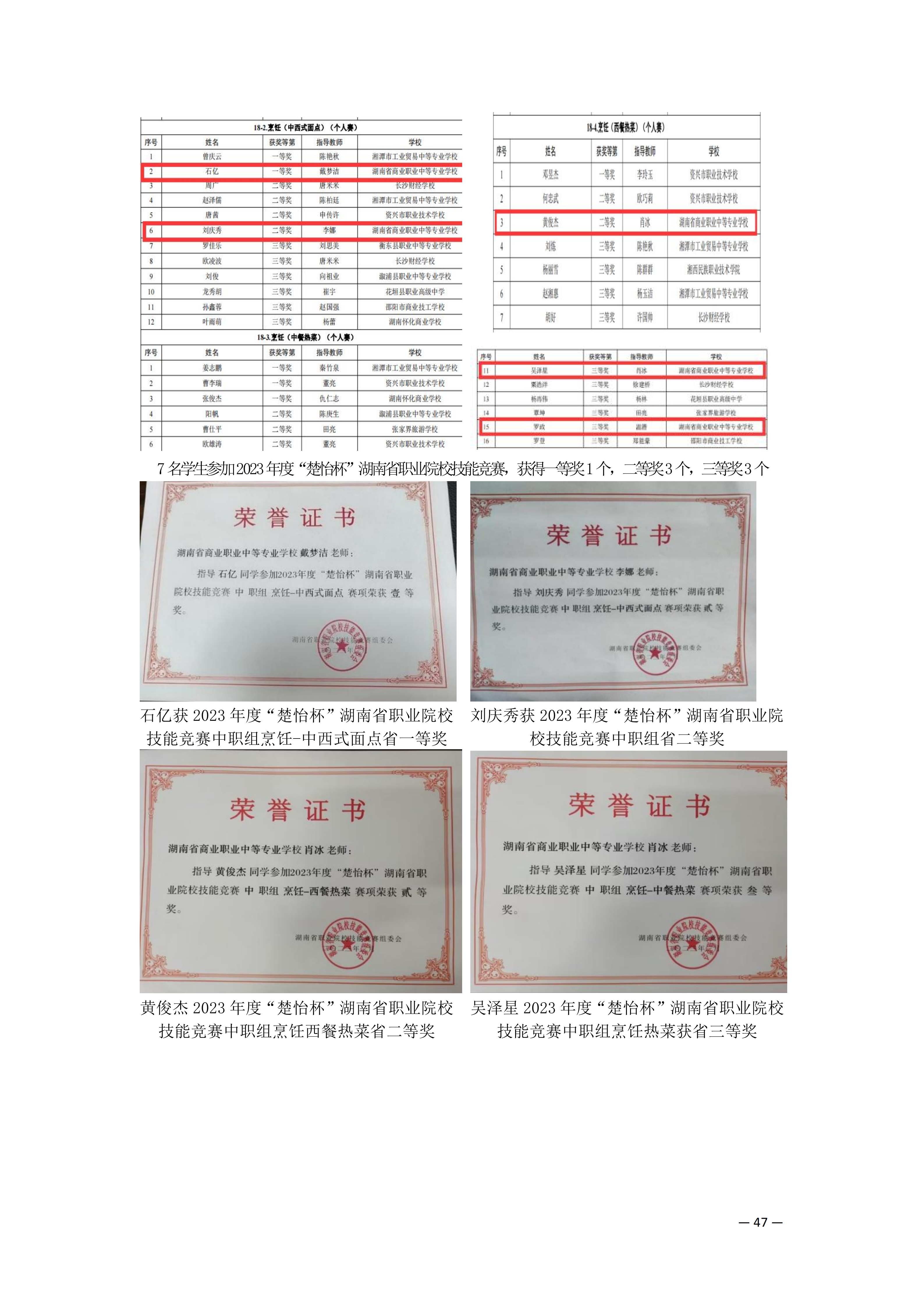 人才培养_05.png