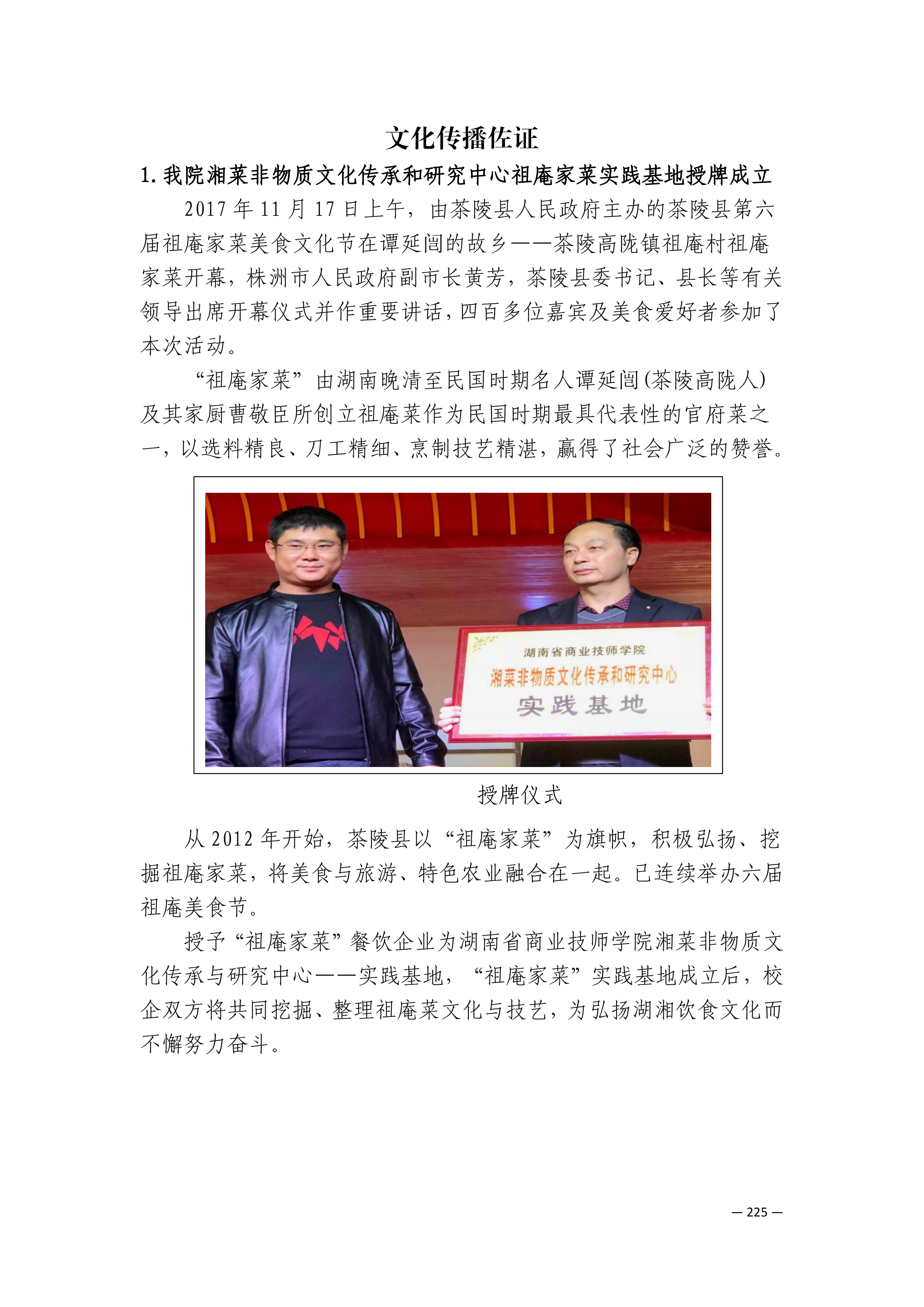 定稿7.1双新引领的三堂四能四域新时代工匠人才培养模式研究与实践附件材料-打印稿_170-369_65.png