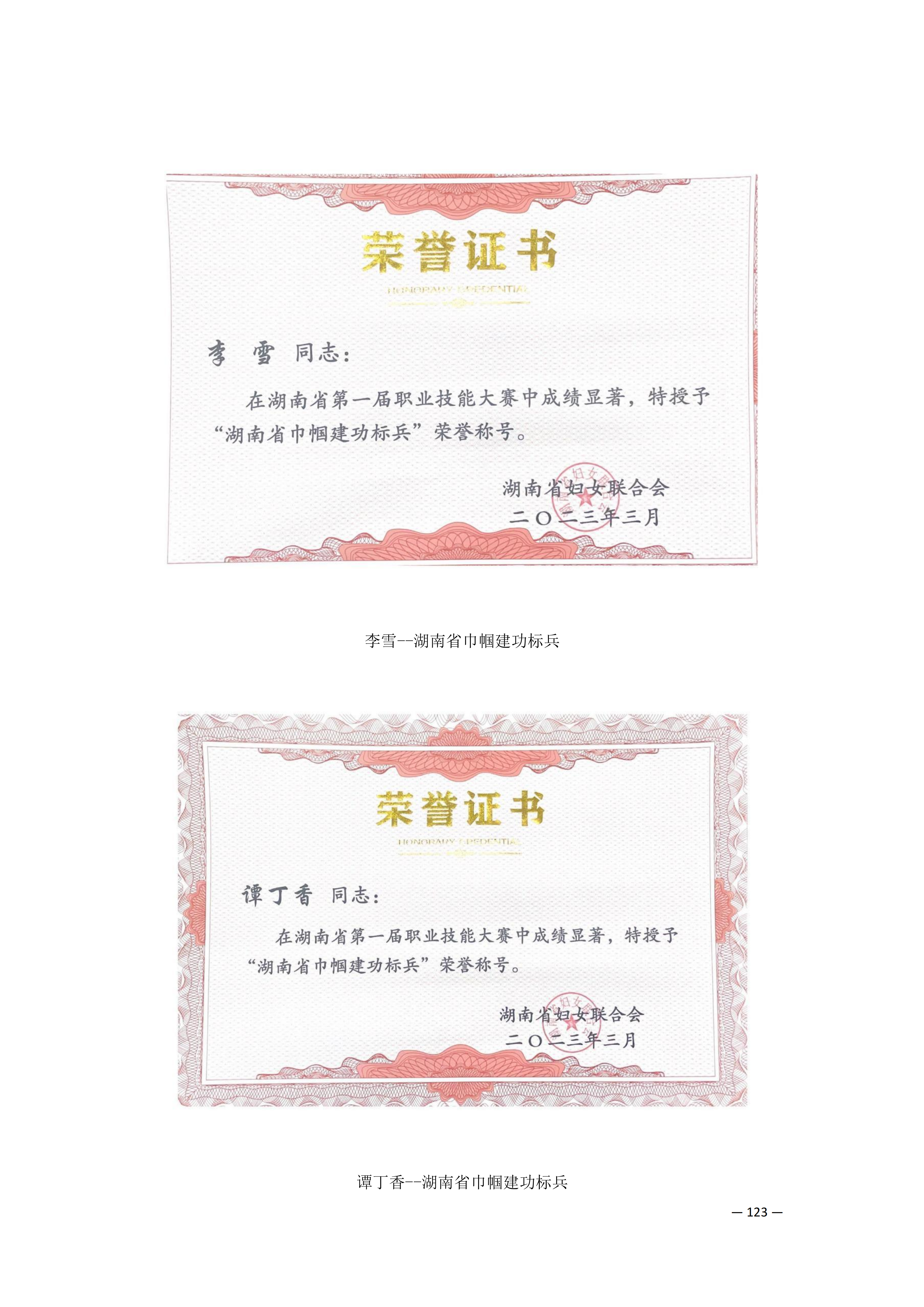 师资队伍_34.png