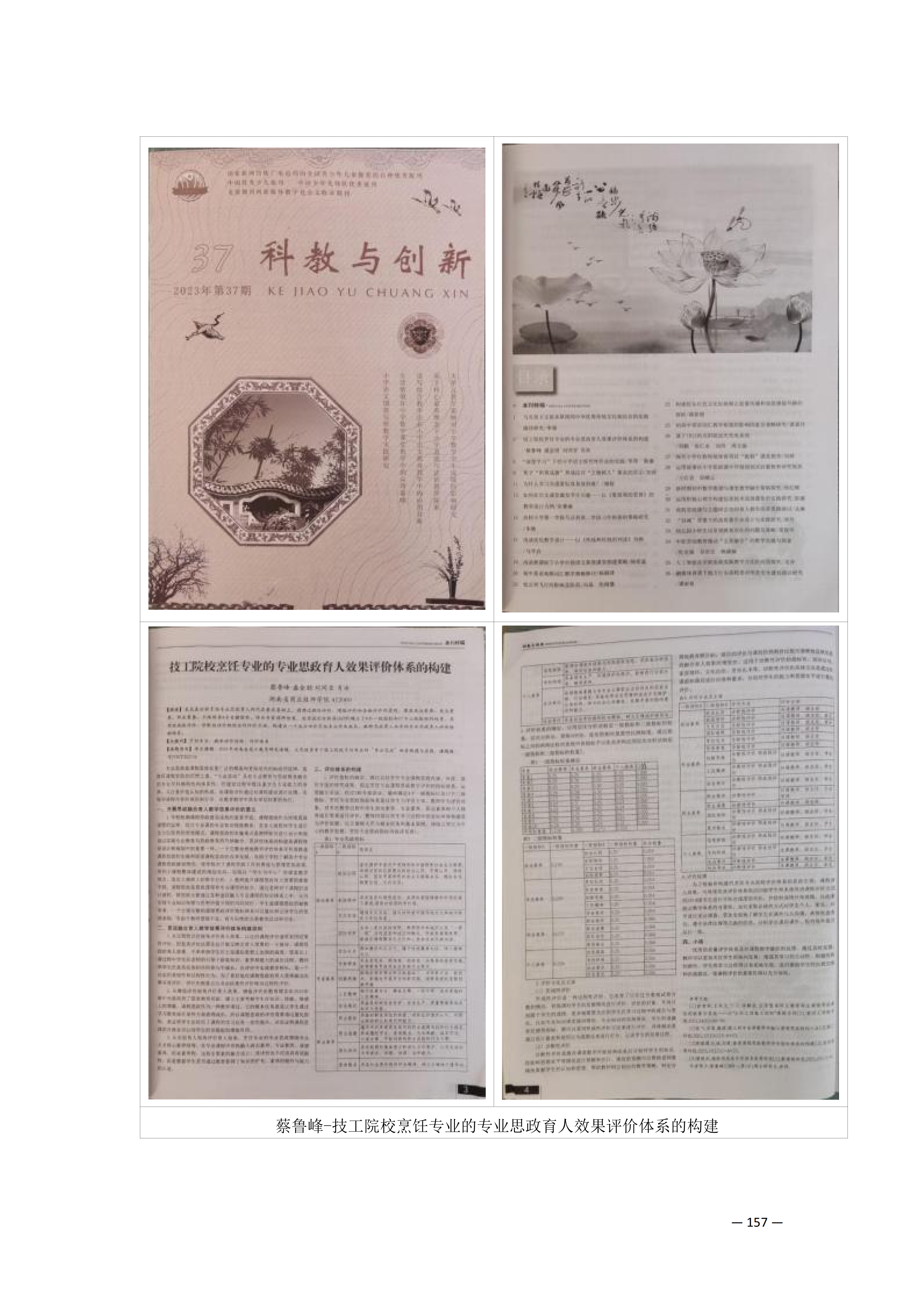 师资队伍_68.png