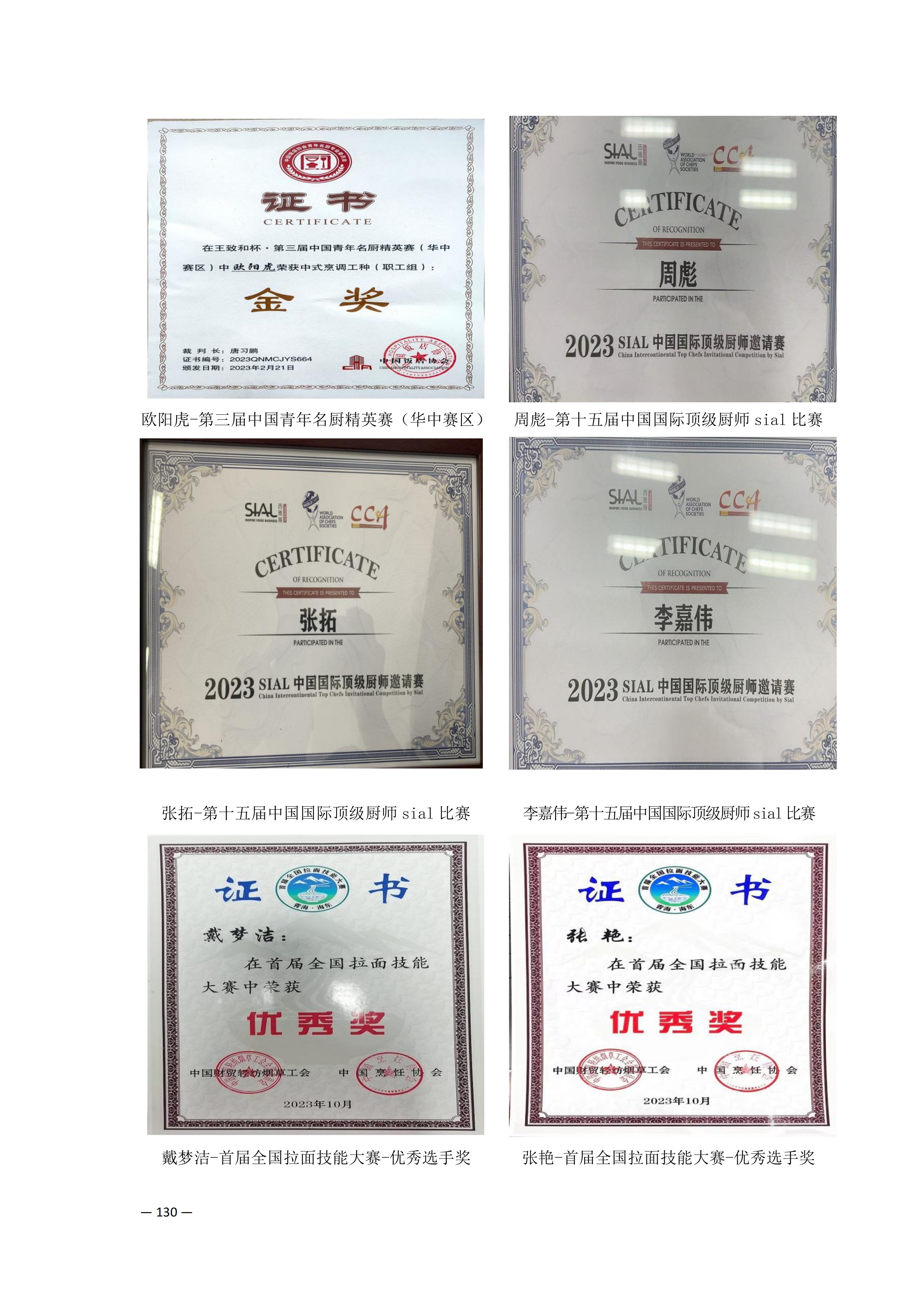 师资队伍_41.png