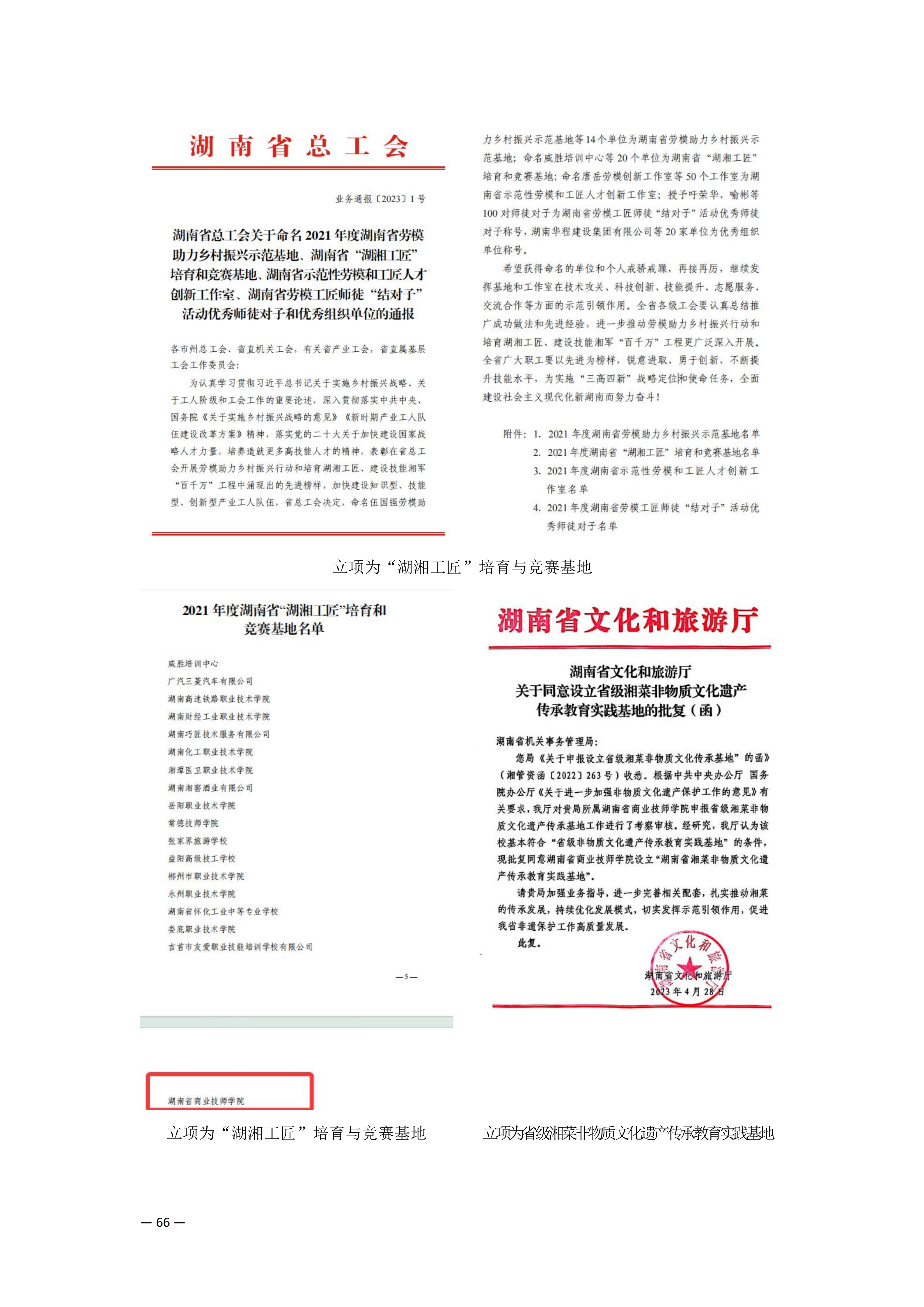 专业建设_05.png