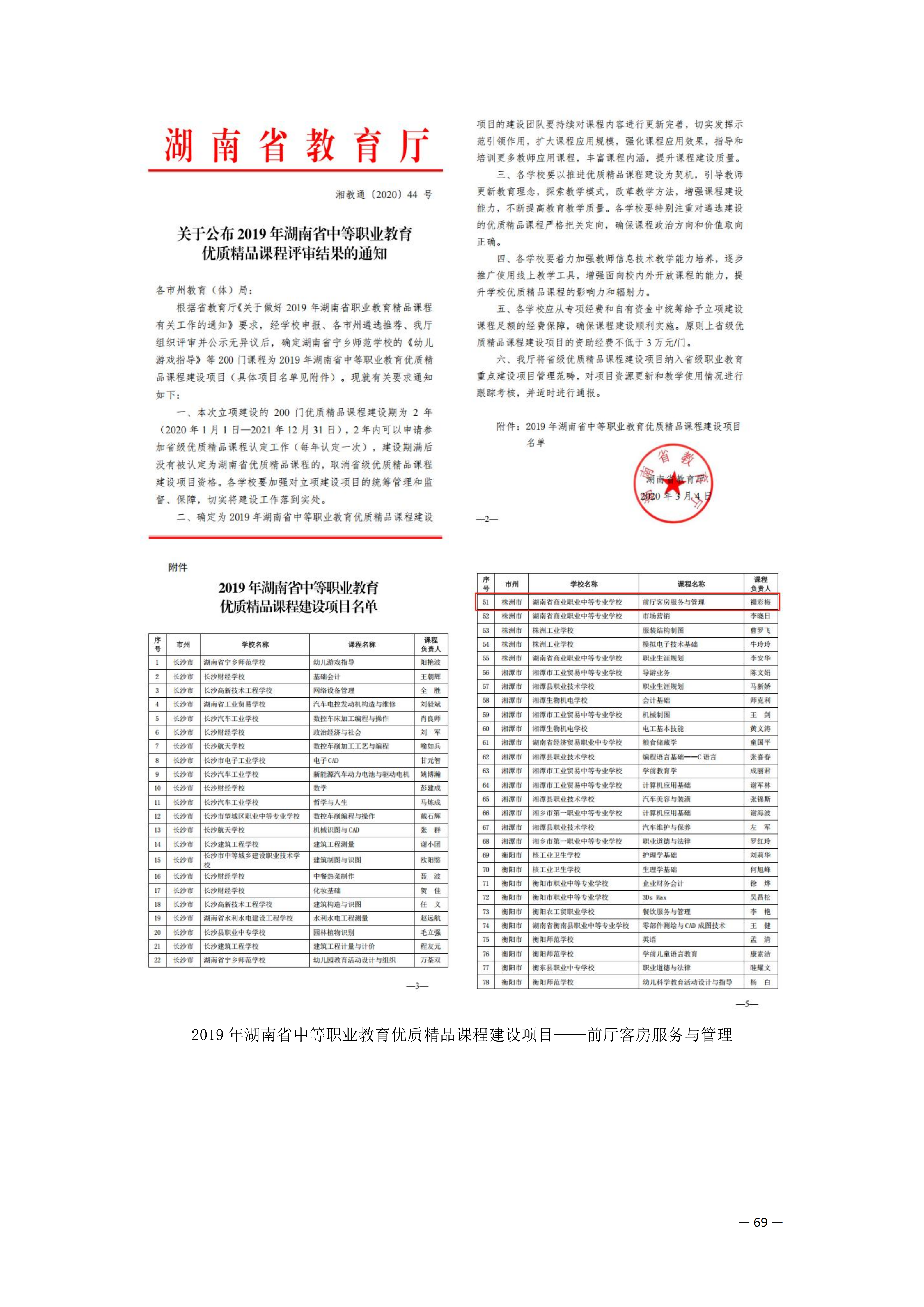 专业建设_08.png